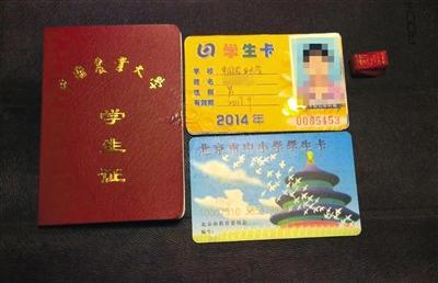 北京地铁站外叫卖学生公交卡 配送学生证