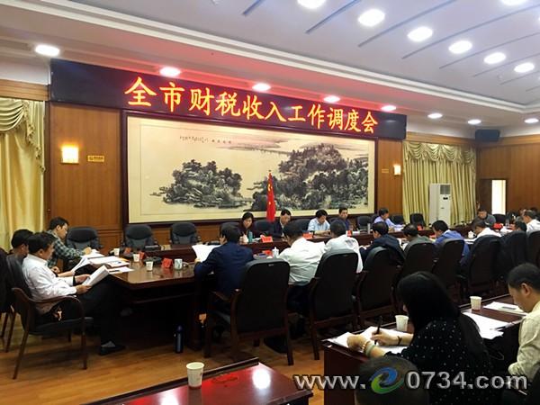 衡阳市一季度财政收入72.23亿元 居全省第4位