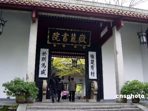 湖南岳麓书院门票增加景点调价引发市民争议