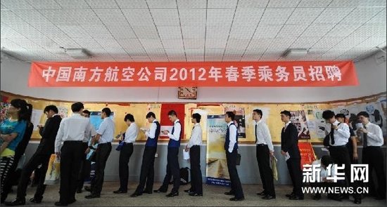 组图:南航<em>空姐</em><em>空少</em>长沙站<em>现场招聘</em>_大湘网