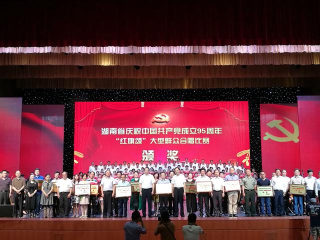湖南举行"红旗颂"大型合唱晚会 庆祝建党95周年