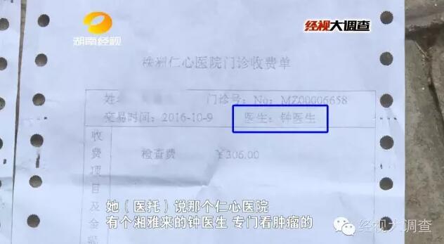 株洲仁心医院妇科涉虚假广告 被关停3个月