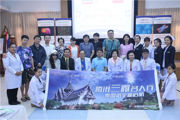 探享泰风情1:医疗旅游正风行