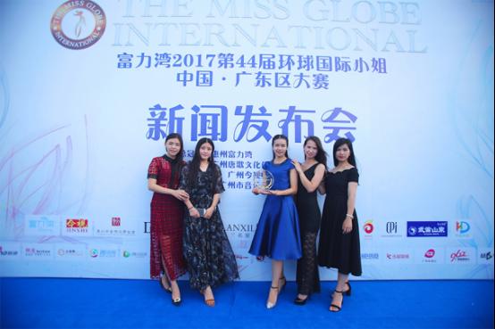 兰希黎成为2017第44届环球国际小姐大赛唯一指定护肤品牌_大湘网_腾讯网