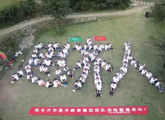 见贤思齐 顺理成章 思齐培训学校董事长李章专