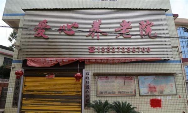 湖南双峰养老院9死9伤血案嫌犯已被判死刑