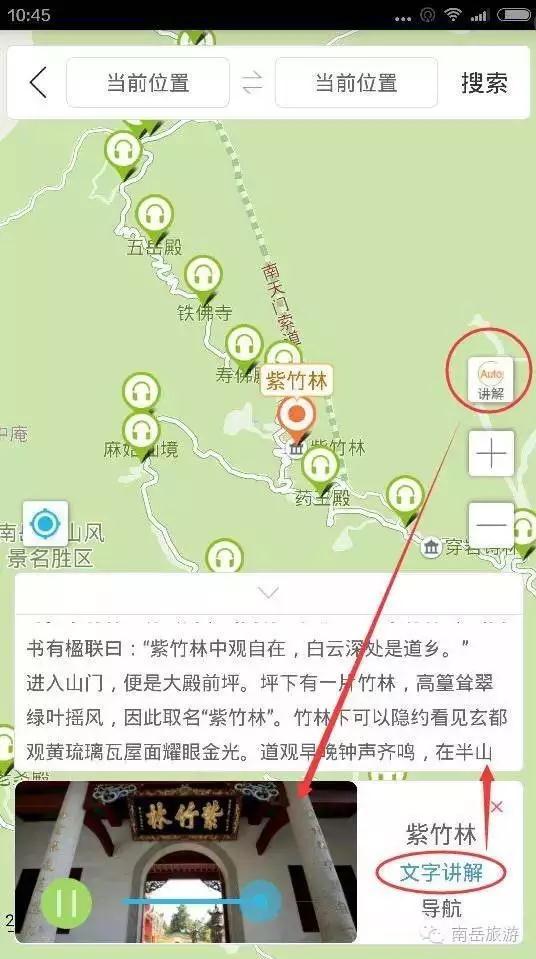 史上最灵泛旅游平台乐游南岳APP正式上线