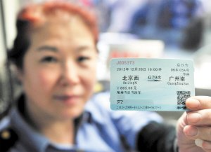 首趟京广高铁票卖出近四成 长沙45秒卖出一张