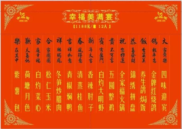 长沙人的年夜饭订哪儿？推荐你去这5家