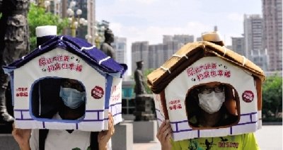广州大学生买不起房 头顶狗窝抗议高房价