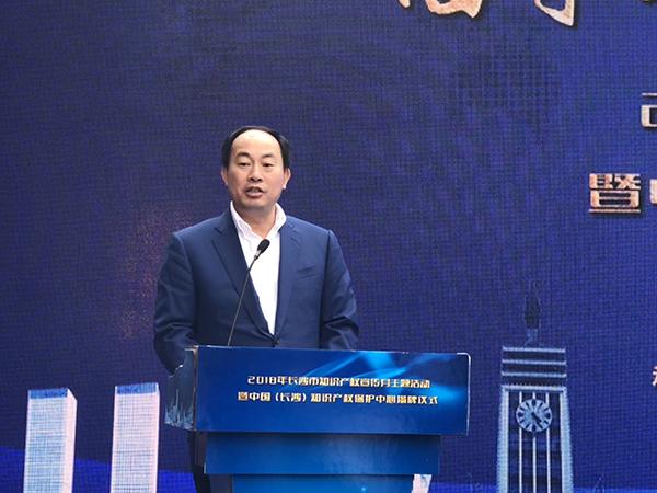 长沙知识产权保护中心揭牌 一站式受理各类投