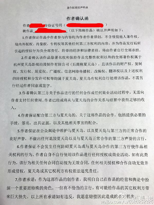 曾经同台《天天向上》 如今夏达与姚非拉决裂