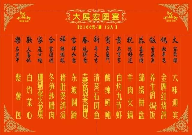 长沙人的年夜饭订哪儿？推荐你去这5家