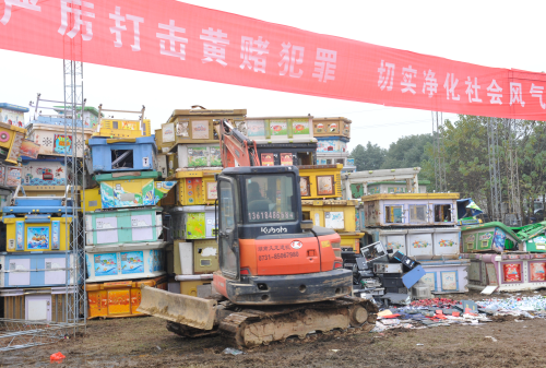 长沙警方铁腕打击黄赌毒 公开销毁赌具4900余