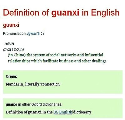 “guanxi(关系)”在牛津词典中的解释