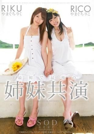 前AKB48成员为母还债改做女优 拉妹妹一同下