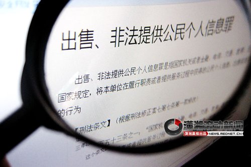 湖南拟规定泄露个人信息最高罚10万元