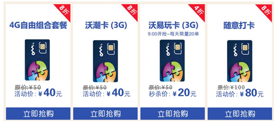 湖南联通面向92后群体推买手机送60G流量活动