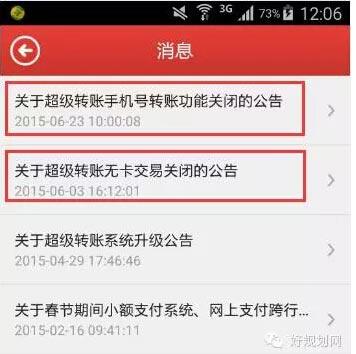 怎么向对公账户转账 127105182.jpg