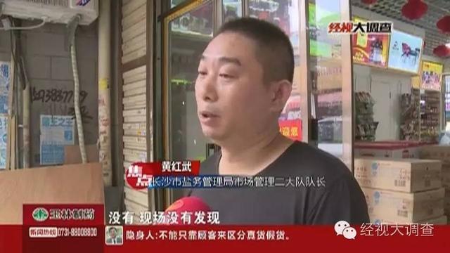 假冒“雪天”食盐盐流入长沙 快查验你家的盐