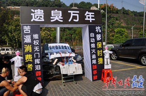 保时捷自动熄火酿事故 娄底车主办葬礼维权_