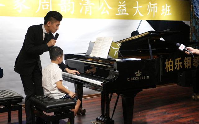 旅美青年钢琴家周韵清长沙举办公益大师班