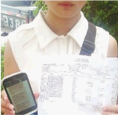大学生网购机票轻信“置顶”网站被骗7.7万学费
