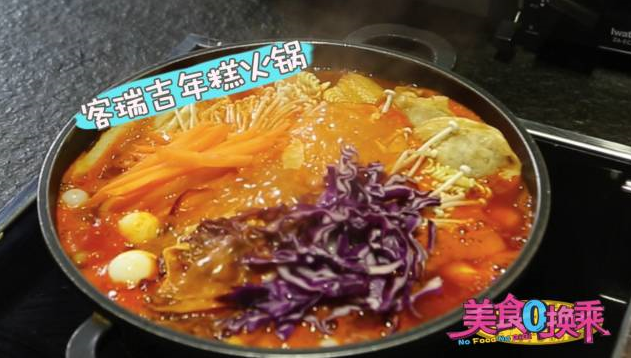 萌妹男神偶吧带你吃小吃 年糕火锅奶酪薯条都