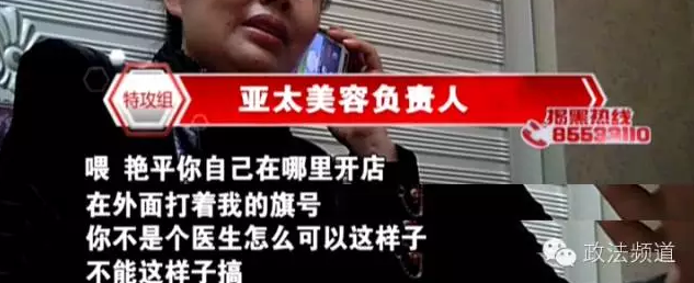 朋友圈背后的微整美容院:医生毫无资质