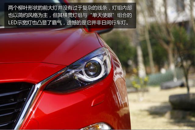 Mazda3 Axela昂克赛拉实拍 冷艳智慧家