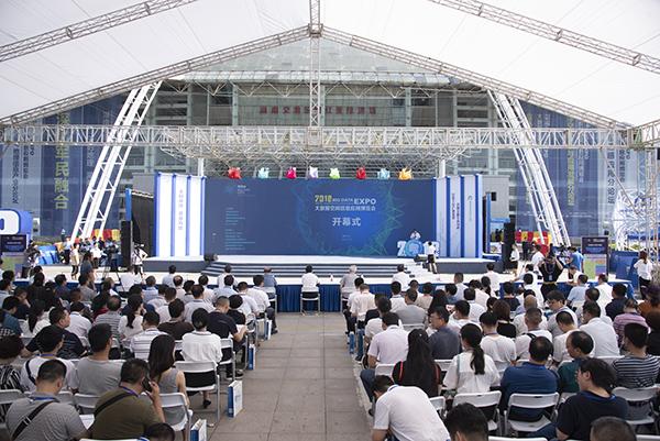 2018年大数据空间信息应用博览会在长沙开幕