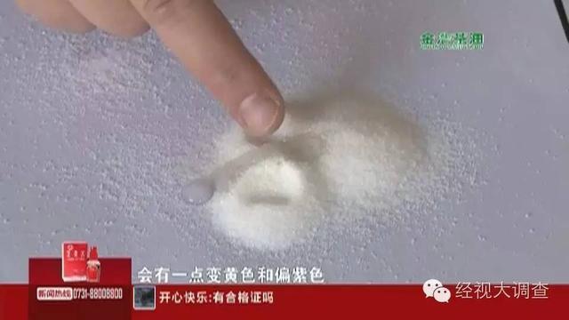 假冒“雪天”食盐盐流入长沙 快查验你家的盐