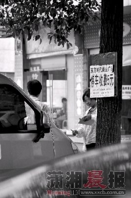 长沙一广场公共停车位被私人占用 收取停车费