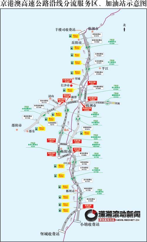 京港澳高速公路加油站及服务区详细分布图,长假期间通过这两条路线