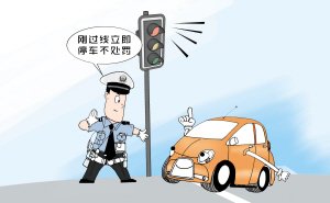 长沙交警解读交管新规 闯红灯后停车越线免罚