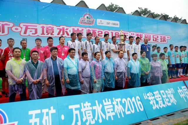 我爱足球湖南赛区落幕 社会组决赛株洲队夺冠