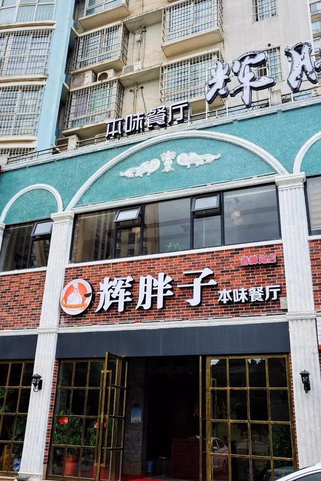 长沙人的年夜饭订哪儿？推荐你去这5家