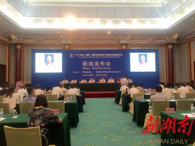 让世界体验中国速度 2017中国轨博会10月在湘举办