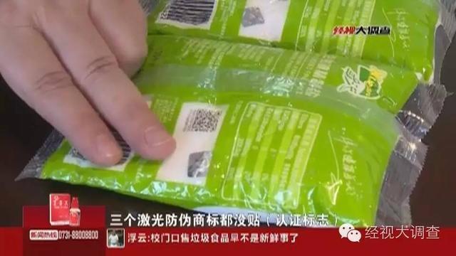 假冒“雪天”食盐盐流入长沙 快查验你家的盐