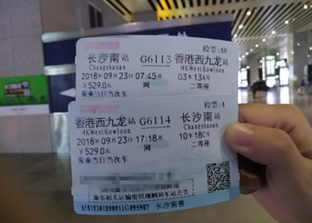 国庆长沙去香港高铁票卖爆了 每天3趟车开往西九龙