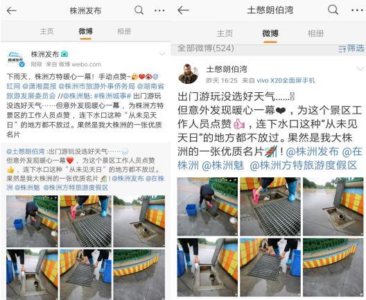 保洁大姐花半小时清洗下水道收水口 获网友集体点赞
