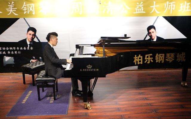 旅美青年钢琴家周韵清长沙举办公益大师班