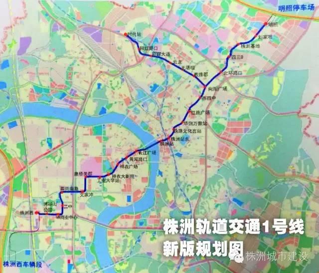 2018年株洲地铁1号线开建 它经过这些地方