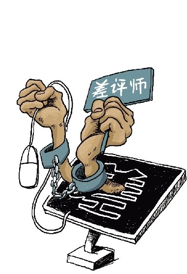 职业差评师_差评师的收入(2)