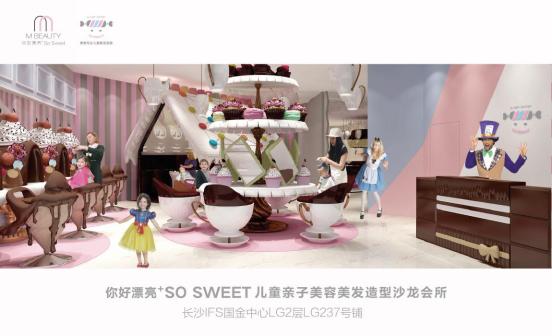 ���Ư�� So Sweet��ͯSalon&SPA ������԰&ldquo;��һ&rdquo;��½�����֣�