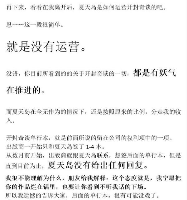 曾经同台《天天向上》 如今夏达与姚非拉决裂