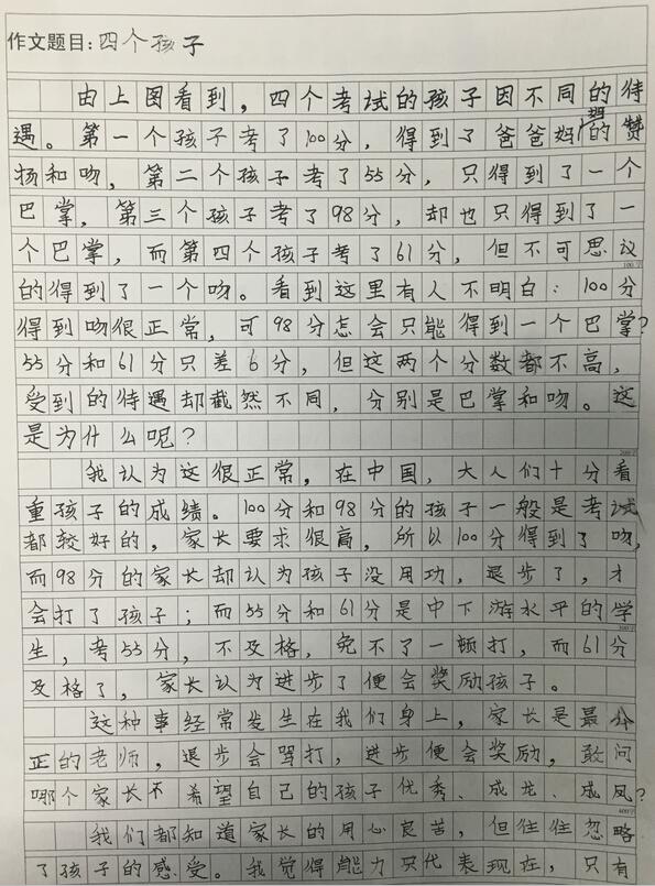 勿以成绩论英雄800字作文-不以分数论英雄作文