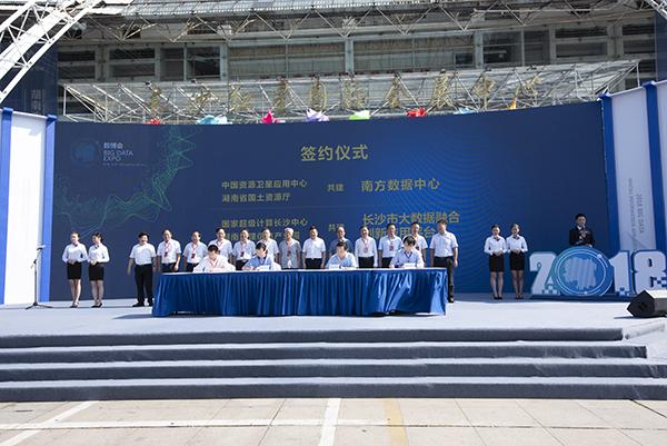 2018年大数据空间信息应用博览会在长沙开幕
