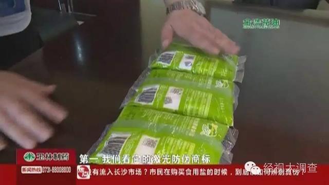 假冒“雪天”食盐盐流入长沙 快查验你家的盐