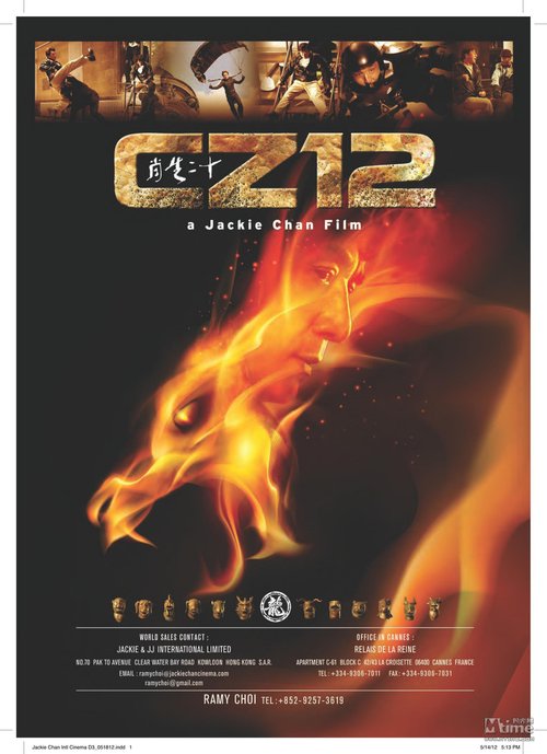 华语片登戛纳场刊 成龙《十二生肖》首曝海报